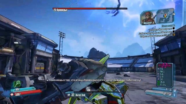 Borderlands 2 Boss №53 Кровокрыл смотреть онлайн