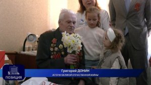 10.05.26 Слова благодарности ветерану