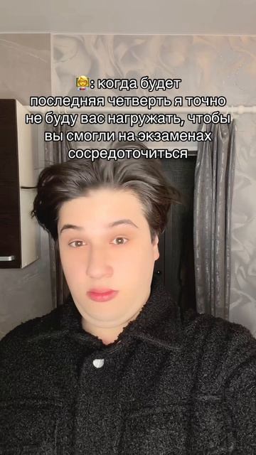 Он придумал это🤨