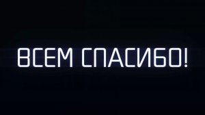 УРААА СПАСИБО ВАМ ЗА 600 ПРОСМОТРОВ
