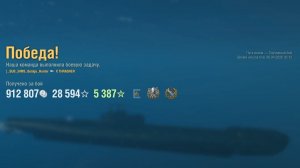 Подводная лодка Thrasher: +234к урона 5 фрагов - Мир кораблей (World of Warships)