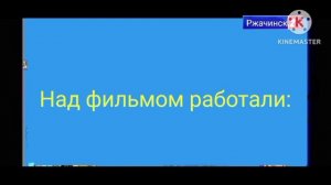 Титры Истории Ржачного для новых или потерянных эпизодов (Кому надо берите)