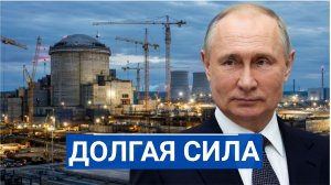 🔥 Россия включила долгую мощь  Пакш-2 строят  Киберудары отбиты