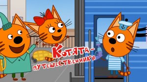 Три Кота — Мультфильм для Детей | Сборник Приключений | Смотреть Три Кота Мультик Развивающая
