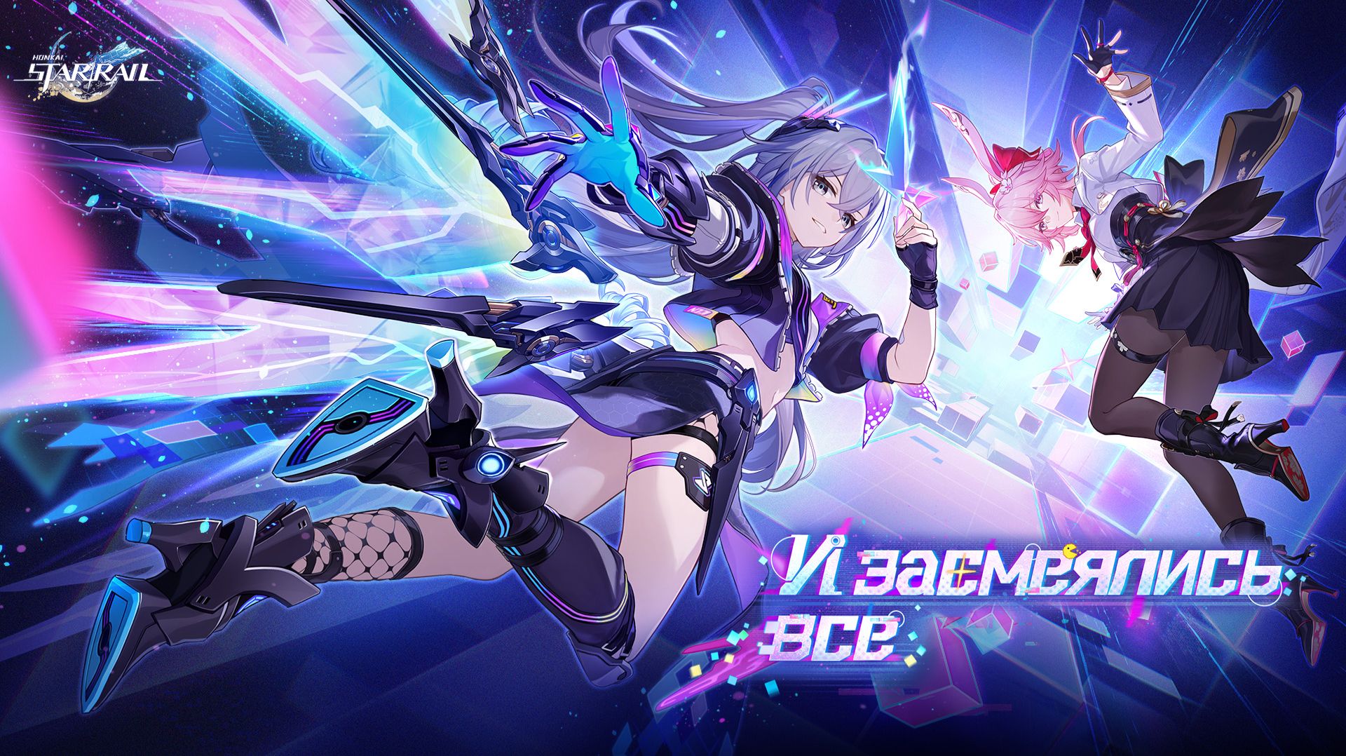 Прохождение сюжета Honkai Star Rail v4.2 Часть 1