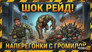 РЕЙД ПО СЛЕДАМ PLAYER6902 В ЛАСТ ДЕЙ! РЕМОНТ И ЗАЩИТА БАЗЫ В LDOE | PECHKA TV