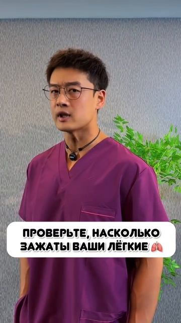 Если зажаты легкие