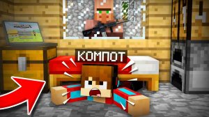 ПОЧЕМУ Я БОЮСЬ ЭТОГО ЖИТЕЛЯ В МАЙНКРАФТ | Компот Minecraft
