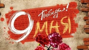 9 Мая 💥 💥💥 С Днём Победы Крым, Ялта, Норильск. ЦЕНЫ ОВОЩНОЙ РЫНОК