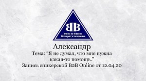 2020.04.12_Александр -9 лет Трезвости _ зависимость от наркотиков и алкоголя _ Я не думал, что мне н