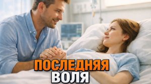 Истории из жизни| Наконец-то. Я так долго этого ждал — сказал муж |Аудио рассказы|Жизненные истории