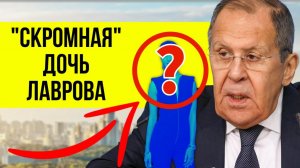 Танцы на Манхэттене и бриллианты: Как НА САМОМ ДЕЛЕ живет «скромная дочь» Сергея Лаврова?