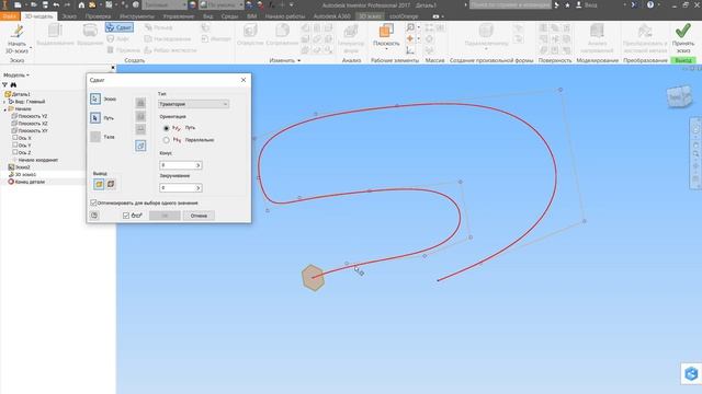 Операции Лофт и Сдвиг в Autodesk Inventor, Урок