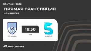 AFL26. South 2. Day 5. FC Selesta - SHRKS-Д