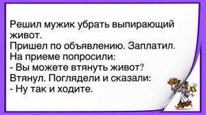 🤣Как_Женщина_Не_Могла_Никому_Отказать!_Сборник_Новых_Смешных_Анекдотов!