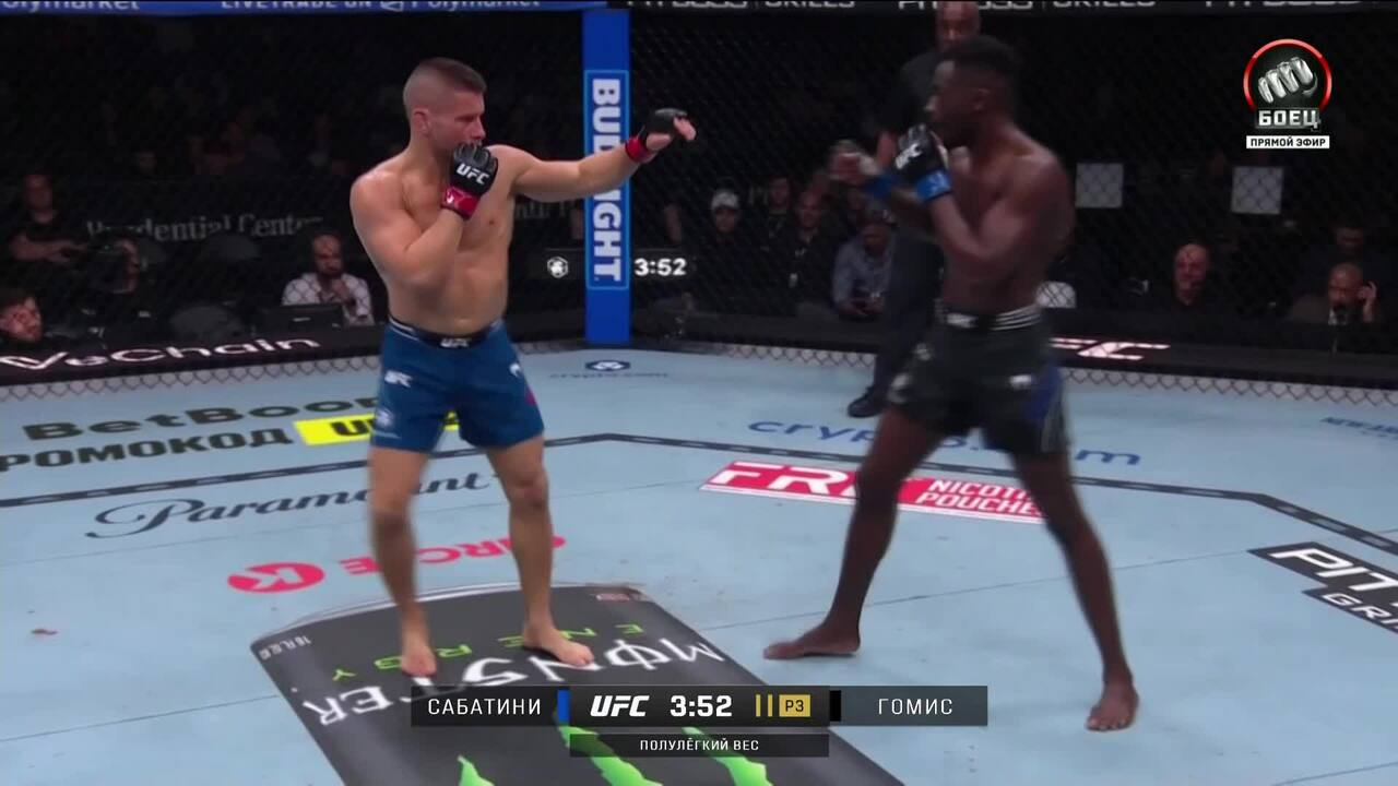 Пэт Сабатини против Уилльяма Гомиса (видео). UFC 328