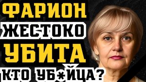 ИРИНУ_ФАРИОН_УБИЛИ_В_ЦЕНТРЕ_ЛЬВОВА!_ХОТЕЛА_ЗАПРЕТИТЬ_РУССКИЙ_ЯЗЫК