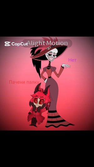 Аластор просит Рози починить его магический посох 😂 || Отель Хазбин