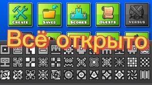 Как скачать взломанную версию geometry dash.