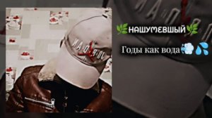 Годы как вода цыганская песня