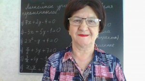 Линейное уравнение с двумя переменными. Алгебра 7 класс.
