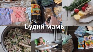 ЗАКАЗ ПРОДУКТОВ, НАПУТАЛИ ОКРОШКА ОБНОВКИ ДЛЯ АНИ!