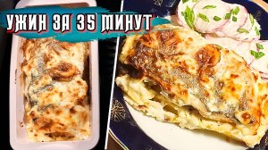 Рыба по-монастырски в аэрогриле 🐟🥔 Без варки картошки — за 35 минут!