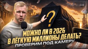 МЕНЯ ВТЯНУЛИ В АВАНТЮРУ - ЗАРАБОТАТЬ ДЕНЬГИ ЗА 100 ДНЕЙ. БЕЗ ЛИЧНЫХ ВЛОЖЕНИЙ, НО ЧЕРЕЗ ЗНАКОМСТВА!