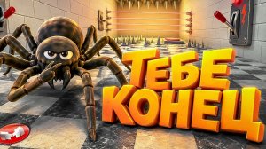 Берегись Паука! 🕷 (Fever Meme)