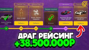 Как ПРОЙТИ - ДРАГ РЕЙСИНГ🚗 в ГРАНД МОБАЙЛ - ✅Новые Способы ЗАРАБОТКА на ГРАНД МОБАЙЛ после ОБНОВЫ