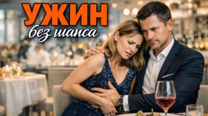 Истории из жизни| Жене после ужина, резко стало плохо |Аудио рассказы|Жизненные истории