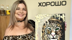 Первый опыт! Рисуем леопарда своими руками🐆