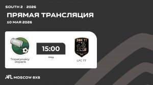 AFL26. South 2. Day 5. Troparyovskiy stoparik - LFC TT