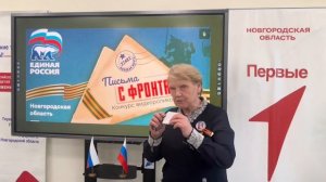 Акция «Письма с фронта»