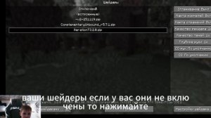 Как скачать шейдер