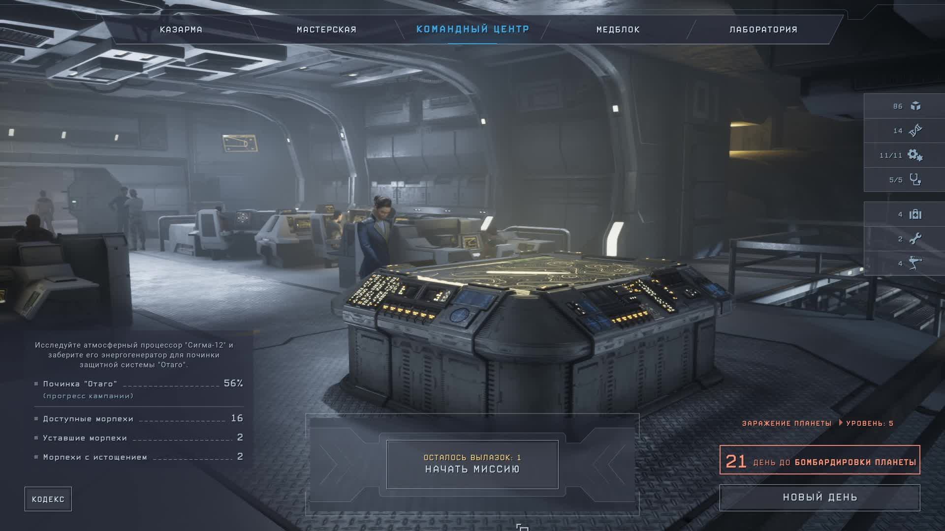 Aliens Dark Descent смотреть онлайн