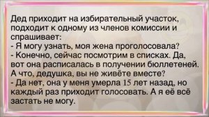 🤣Как_Жена_Не_Знала_Что_Такое_Копчик!_Сборник_Смешніх_Анекдотов!