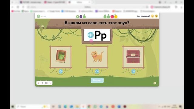 Английский язык 1 класс урок  52 Letter P reading
