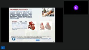 Детская кардиология. ч.2. д.м.н. проф. Басаргина Е.И.