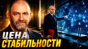 ВЛАСТЬ, ПАРТИИ И ЦИФРОВЫЕ ЗАПРЕТЫ ЦЕНА ВНУТРЕННЕЙ СТАБИЛЬНОСТИ — АЛЕКСАНДР КАЗАКОВ