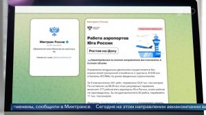 На южном направлении в полном объеме восстановили авиасообщение.