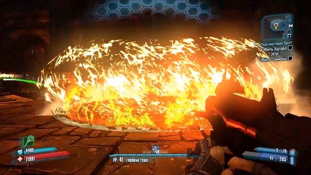 Borderlands 2 Boss №98 Эдгар