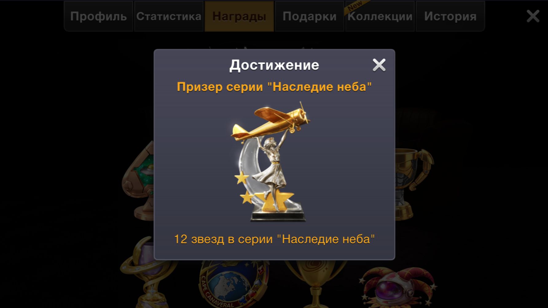 WPC ♡♢ Майская серия турниров «НАСЛЕДИЕ НЕБА»! #3