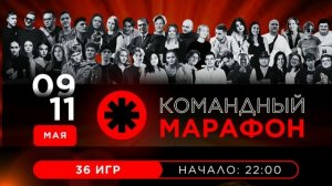 «PUMP IT». 2026. МАРАФОН.