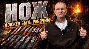 Нож - для того, чтобы резать! Выставка ножей по заманчивой цене!