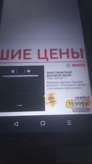 Реклама Эльдорадо 2017. Духовой шкаф Bosch