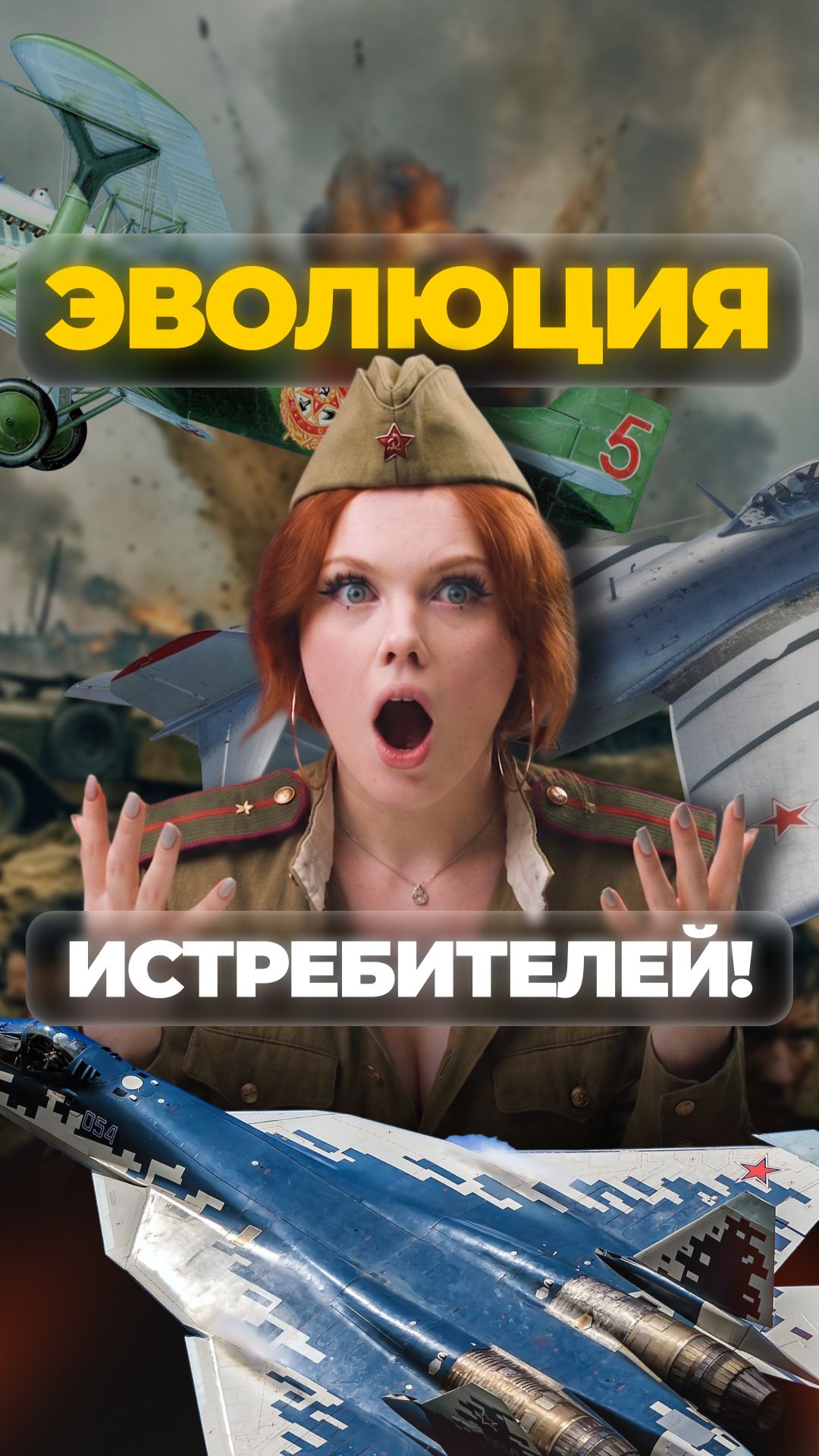 ЭВОЛЮЦИЯ ИСТРЕБИТЕЛЕЙ В РОССИИ!  #shorts #охота