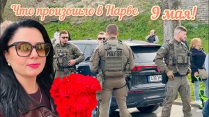 Эстония // Нарва