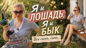 Французская деревня_ сама пилю, сама таскаю. Результат вконце.
