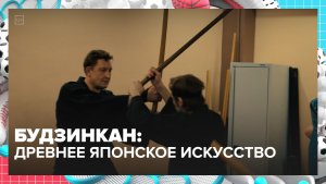 Тренировки по боевому искусству будзинкан проходят в Москве: как записаться? | Спортивная редакция